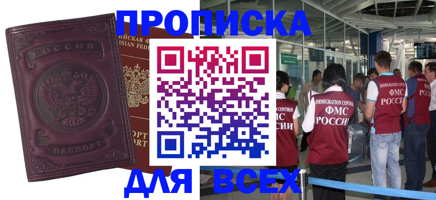 регистрация в Ворсме